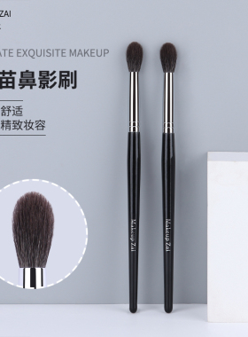 魅仔K165火苗鼻影刷阴影晕染刷细光峰羊毛局部提亮高光眼影化妆刷