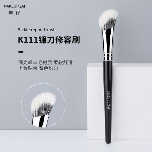 魅仔K111镰刀修容刷脸侧阴影刷轮廓刷斜头腮红刷一支装软毛化妆刷