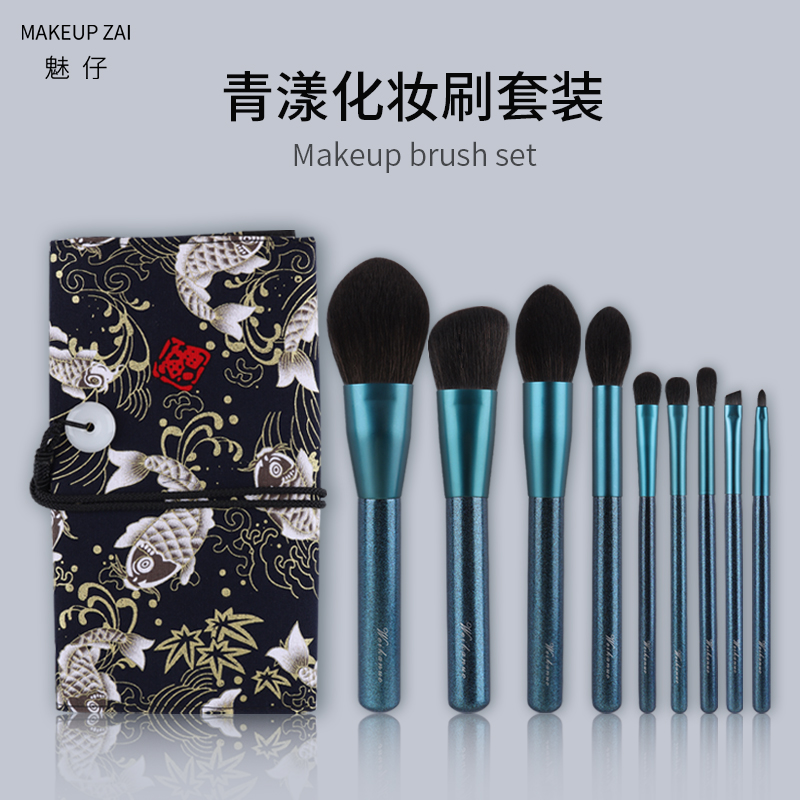 魅仔青漾化妆刷套装平价美妆工具