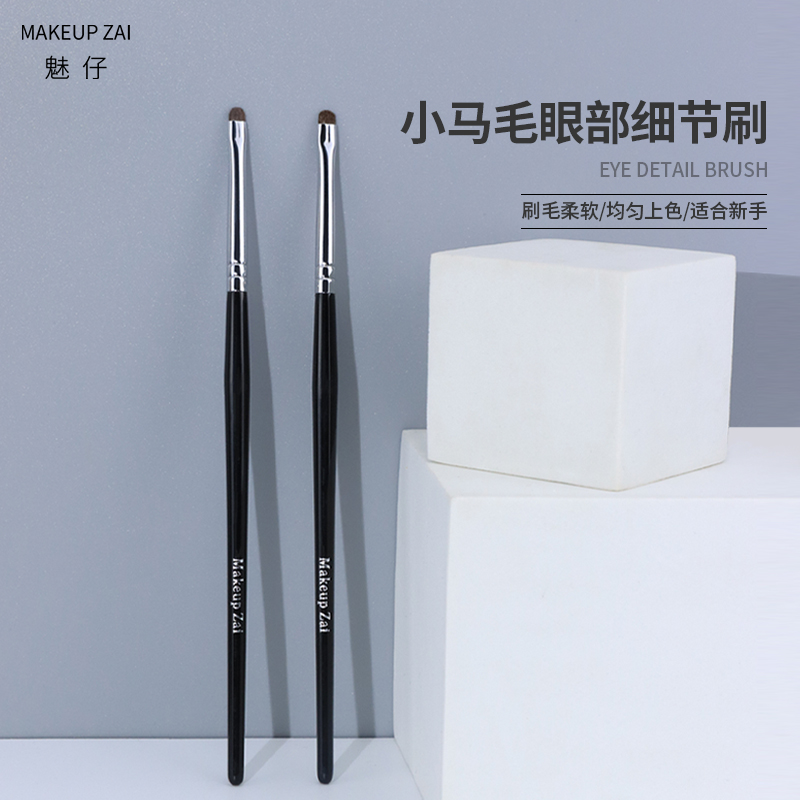细节刷眼影刷卧蚕刷扁头化妆刷
