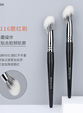 魅仔K116腮红刷晕染无边界感细光锋羊毛侧脸修容刷局部定妆化妆刷