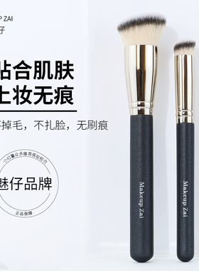 魅仔270遮瑕刷170粉底刷无痕不吃粉遮暇痘印黑眼圈化妆刷美货精选