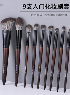 魅仔原木风超柔软化妆刷修容刷扇形高光刷鼻影刷细节眼部刷腮红刷