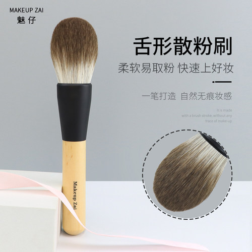 魅仔舌型散粉刷软毛粉饼蓬松