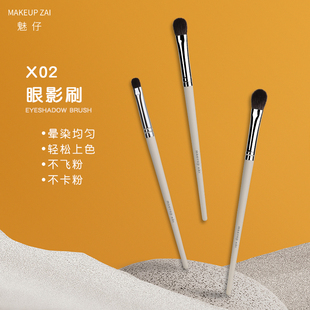 魅仔X02眼影刷套装 铺色刷细节刷晕染刷眼部组合沧州化妆刷三件套