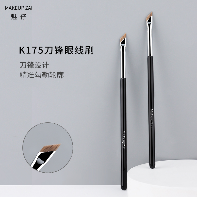 魅仔K175刀锋眼线刷眉刷超薄精细