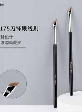 魅仔K175刀锋眼线刷眉刷超薄精细斜角眼睑下至卧蚕刷一支装化妆刷