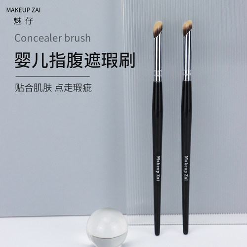 魅仔遮瑕刷婴儿指腹巨精准化妆刷