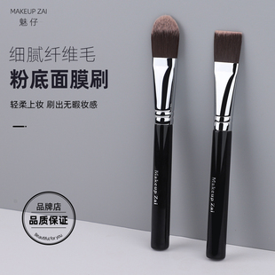 魅仔M系列舌型粉底刷无痕遮瑕不吃粉软毛扁平头面膜刷专业化妆刷