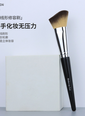 魅仔修容刷曲线形贴合脸部轮廓斜角阴影侧影刷初学者一支装化妆刷