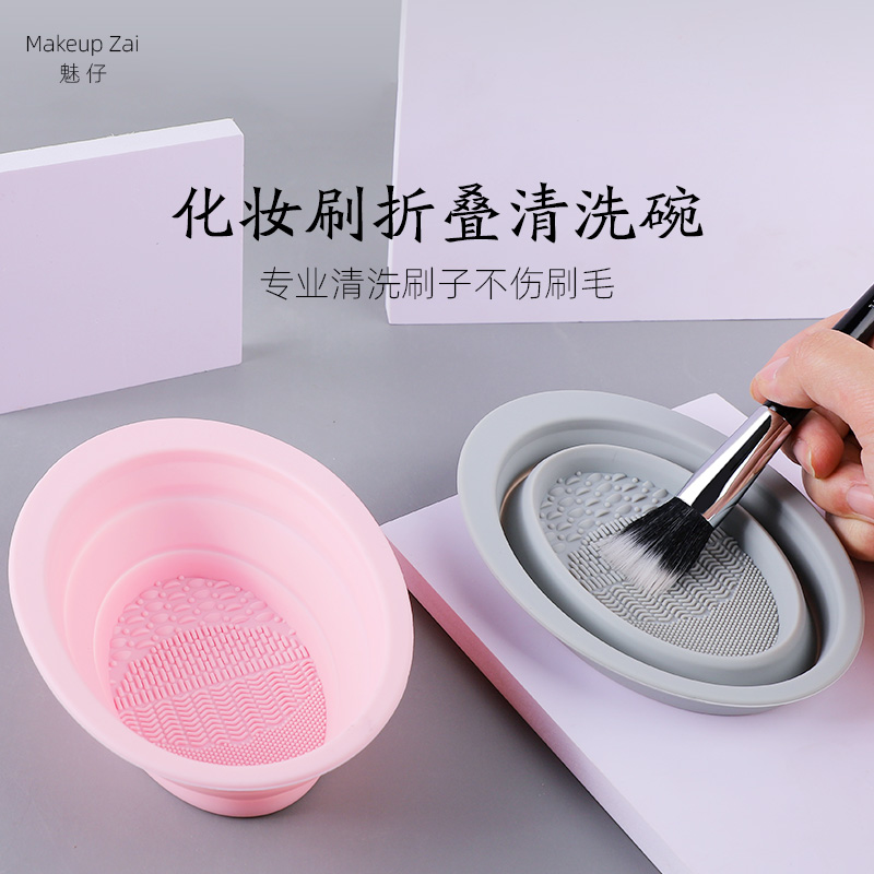 魅仔硅胶洗刷垫化妆刷清洁神器美妆工具便携多功能洗刷加厚清洁板