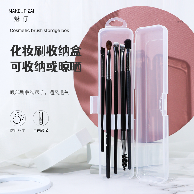 魅仔收纳盒旅行眼影美妆工具便携
