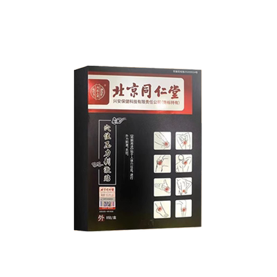 【一贴对症】小腿肌肉疼痛贴