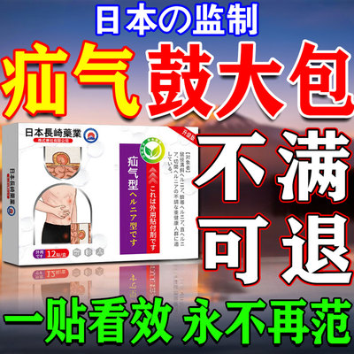 不满秒退【疝气一贴消】万人选择