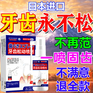 牙齿松动固齿专用膏药牙龈萎缩肿痛治疗牙缝宽大效特固定胶神器