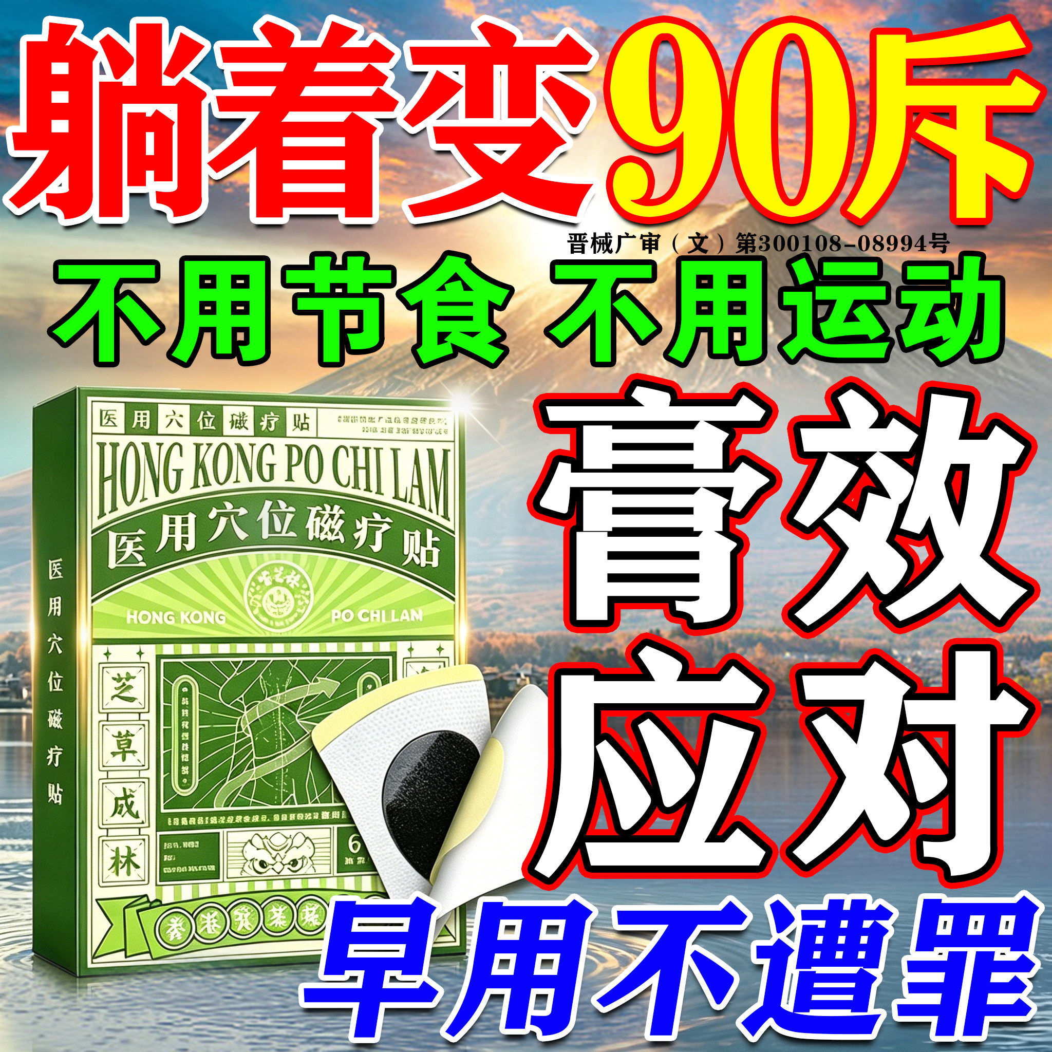 减肥暴瘦全身永不久反弹去赘肉男女瘦肚子大肚腩减小腹去湿气排毒