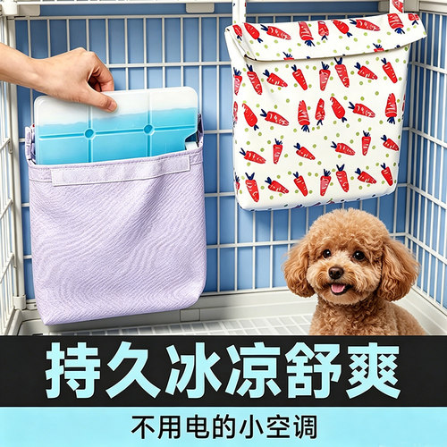 狗猫降温冰袋冰盒防中暑