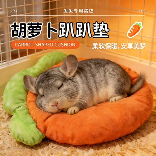 龙猫保暖趴趴垫睡觉专用小窝防寒豚鼠花枝仓鼠金丝熊过冬神器垫子