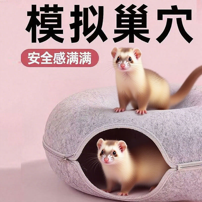 宠物貂专用隧道躲避屋钻洞玩具安格鲁雪貂狐獴钻洞的解闷互动神器