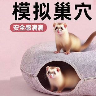 宠物貂专用隧道躲避屋钻洞玩具安格鲁雪貂狐獴钻洞 解闷互动神器
