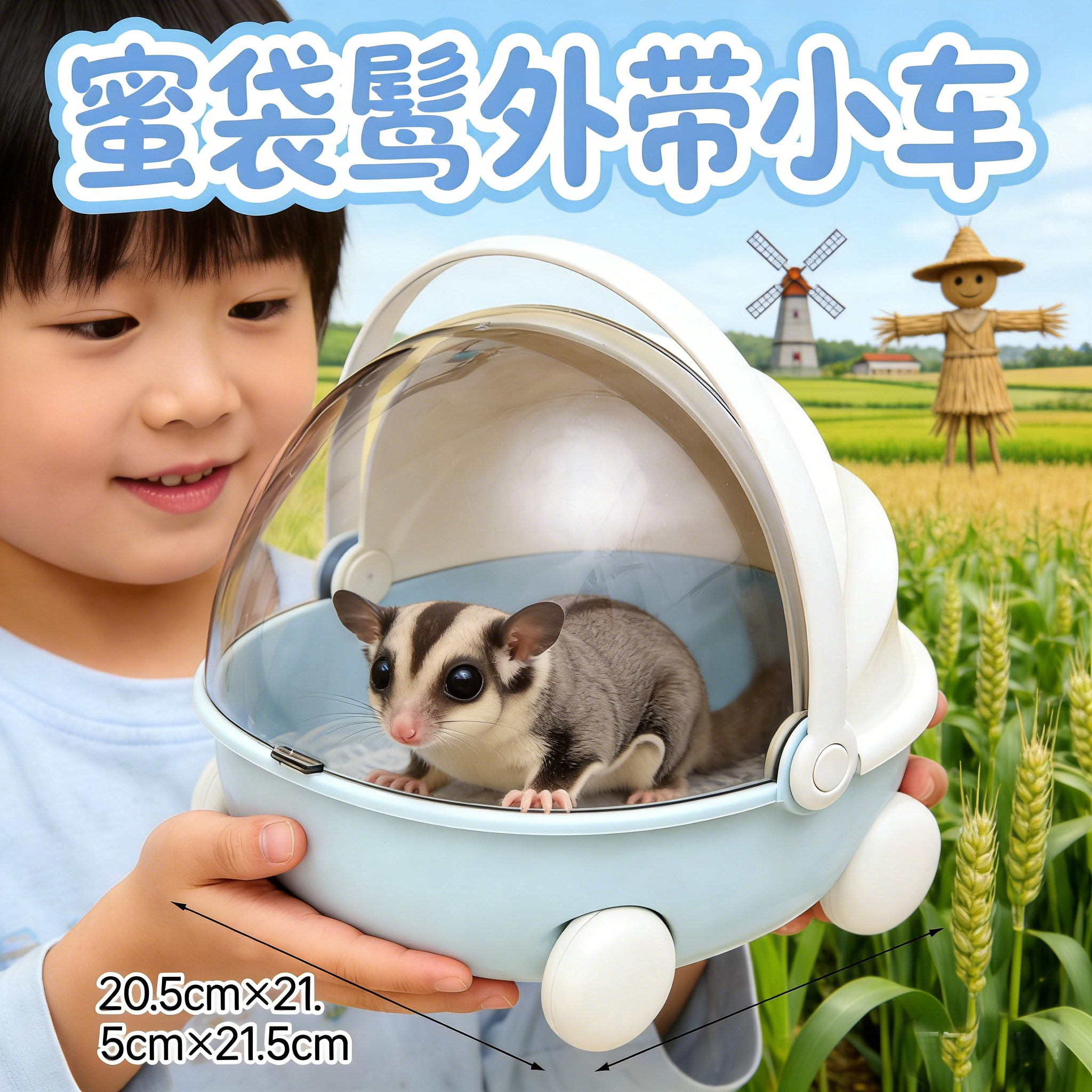 蜜袋鼯专用外带篮神器手提背包小车宠物仓鼠豚鼠刺猬便携盒箱笼子,宠物/宠物食品及用品,兔兔其他,淘宝优惠券,粉丝福利购,淘宝优惠卷