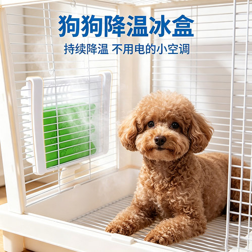 狗狗防中暑降温散热板无需电