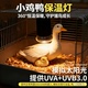 柯尔鸭保温灯宠物小鸡鸭子笼子保暖加热灯芦丁鸡鹅过冬天防寒神器