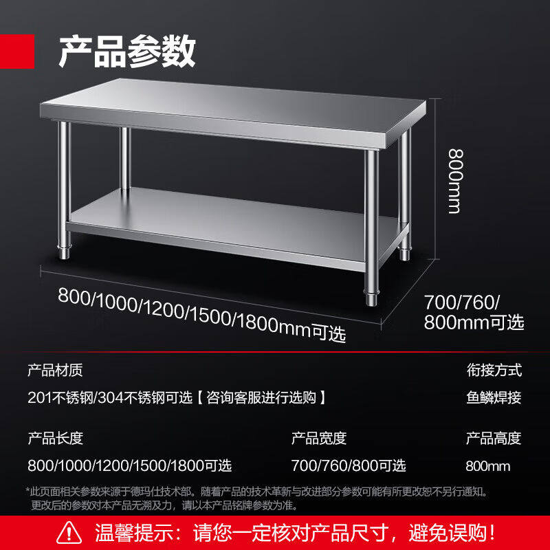 德玛(HI)作台搭配厨操作物商仕DEMAS不锈钢工房台置架用打荷台双怎么看?