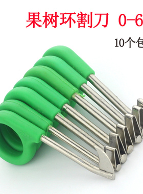 环割刀园艺环剪刀 农用葡萄修枝枣树桃树环剥刀 果树环剥刀包邮