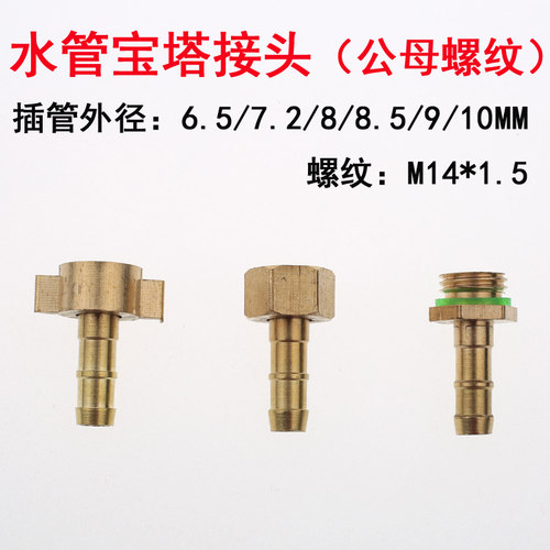 铜接头公母宝塔防爆软管要管配件
