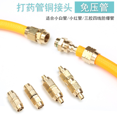 管接头铜件打药管免压缩紧耐高压