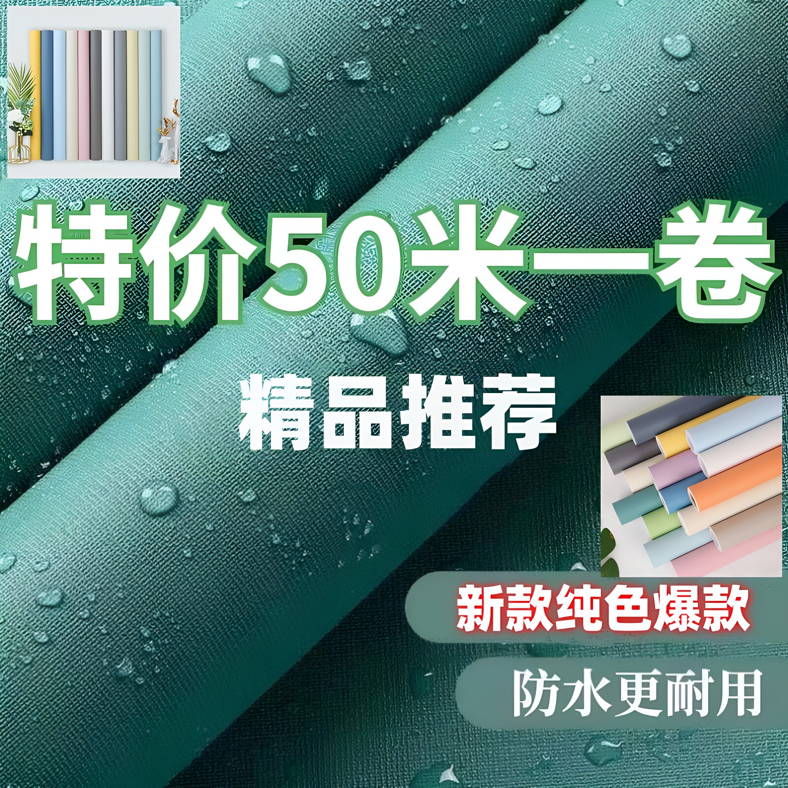 自粘墙纸60宽加厚墙贴防水防潮3d壁纸卧室客厅家具翻新温馨墙贴纸