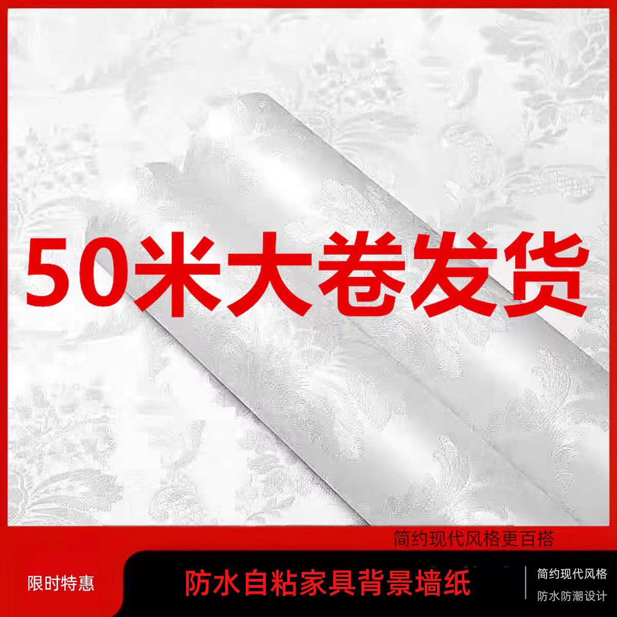 50米大卷防水墙纸自粘温馨客厅背景墙房间家具贴画纸宿舍租房翻新图片