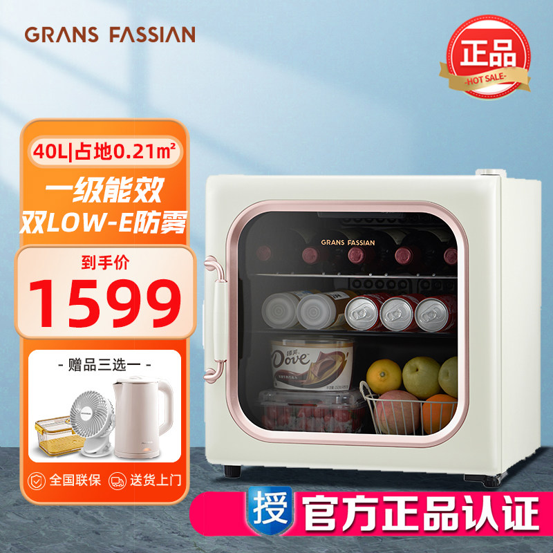格兰法西恩冰吧复古饮料柜家用小冰箱红酒冷藏柜水果茶叶小型迷你