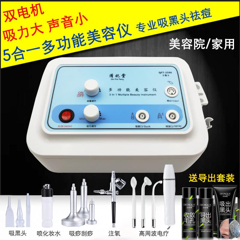 双泵吸黑头多功能仪器高周波电疗臭氧祛痘仪注氧喷雾吸油机美容院