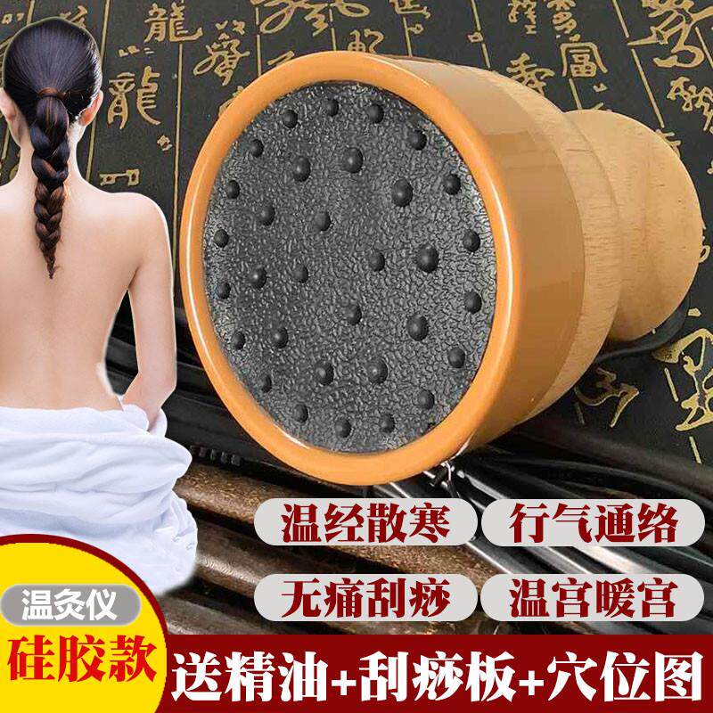 汉灸仪 温灸仪 扶能量仪 热阳按摩温熏调理器
