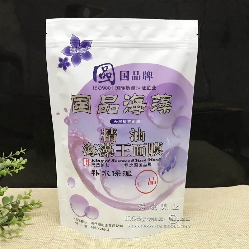 正品国品海藻泰国进口大颗粒天然海藻面膜奶乳纯露海藻380g