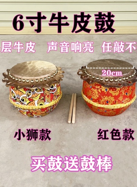 牛皮醒狮鼓舞狮鼓打击乐器传统战鼓演出鼓中国红6寸成人儿童8寸