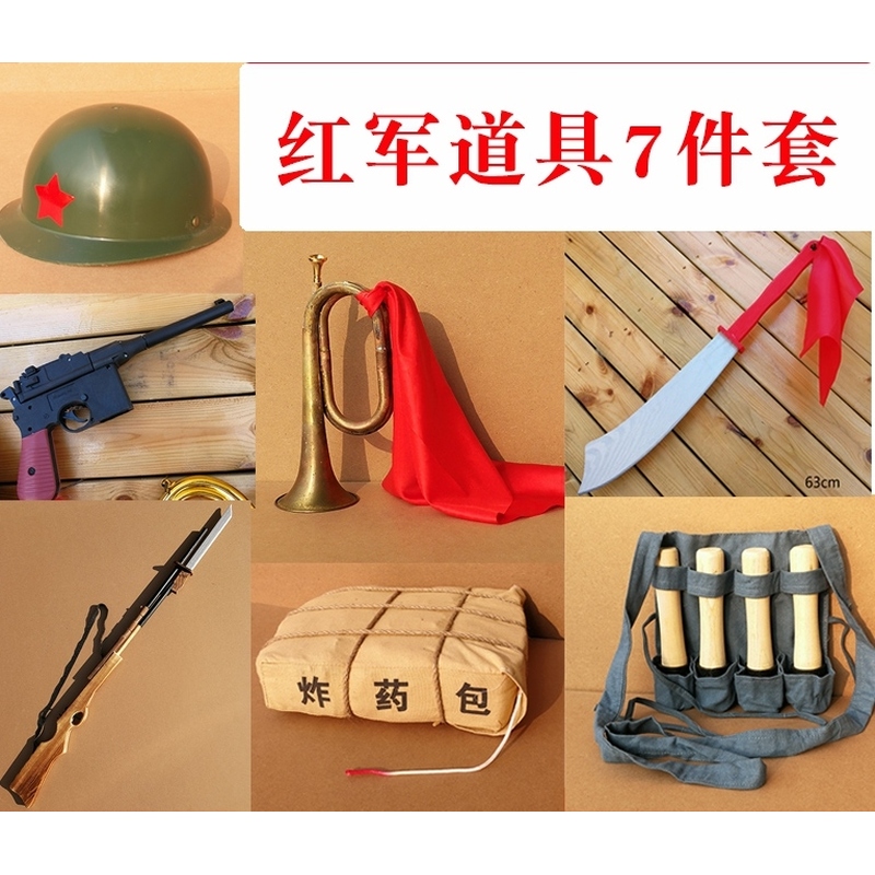 红军演出道具复古老物件水壶仿真背包长枪影视Cos袖章医药箱竹编