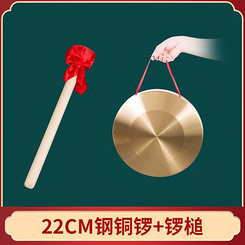 三句半套装铜锣敲击典礼喜庆老式游戏12cm50cm成人活动耐用乐器