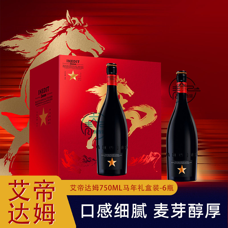 西班牙原装进口艾帝达姆马年限定啤酒小麦白精酿啤酒750ml礼盒装