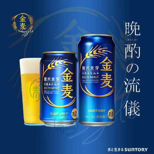 三得利晚酌的流派金麦啤酒350ml