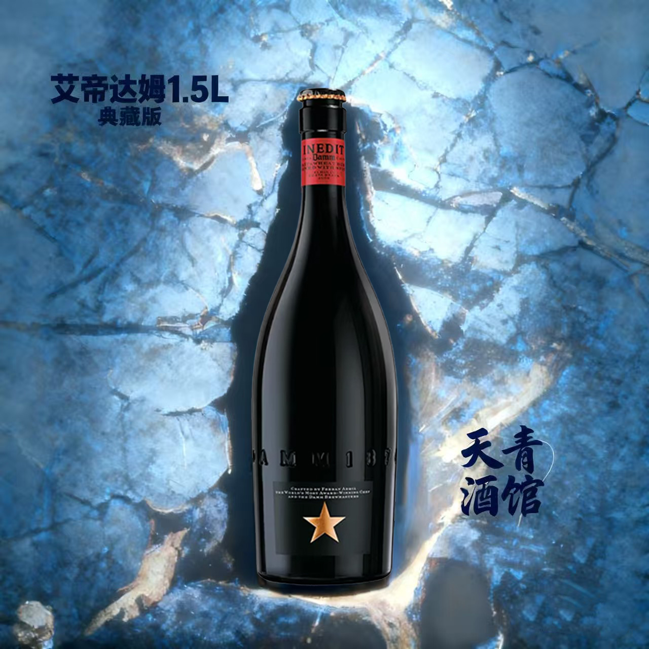 西班牙进口艾帝达姆小麦1.5L