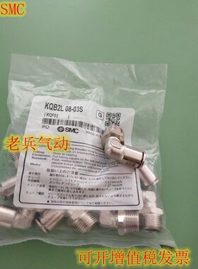 日本SMC原装气动 KQG2L06-M5   KQG2L04-M5 不锈钢接头  现货秒发