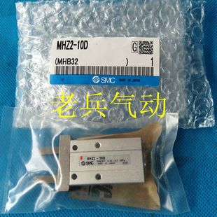 MHZ2 10D1E 氣動MHZ2 現(xiàn)貨秒發(fā) 10DE 手指氣爪 10D2E SMC原裝