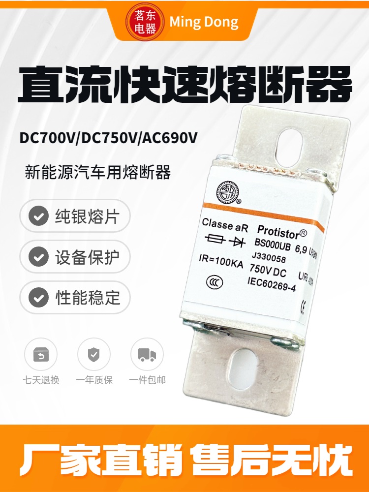 直流熔断器 新能源专用快速熔断器DC700V/DC750V 50A100A200A