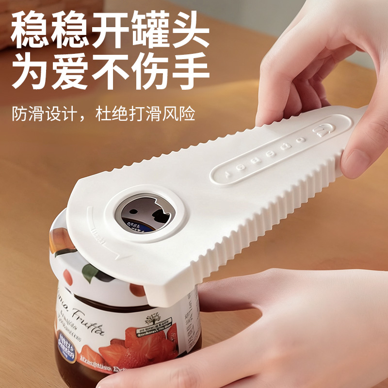 多功能罐头开罐器啤酒开瓶器创意