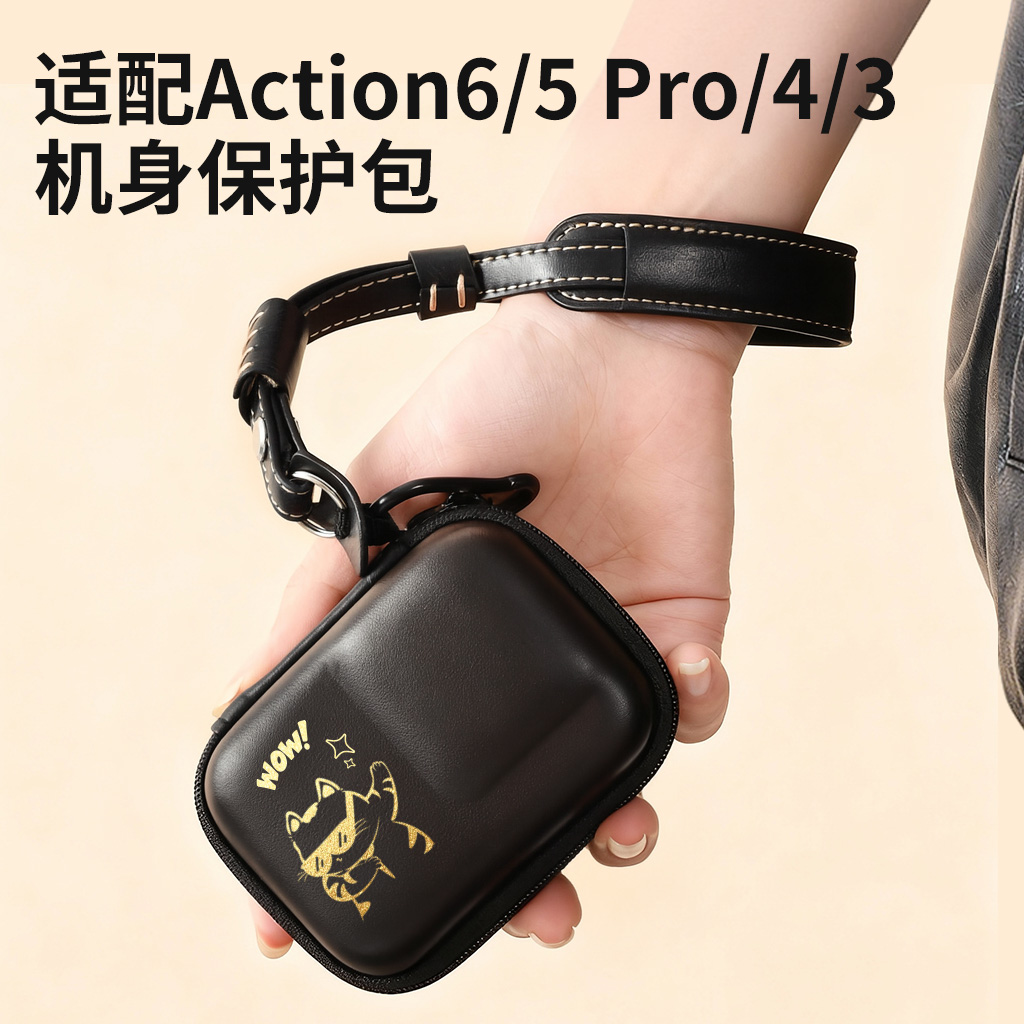 适用大疆Action6/5Pro/4/3收纳包