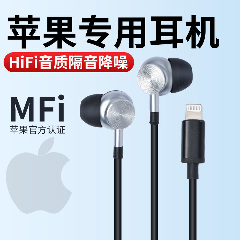 适用mfi苹果耳机有线iphone15/14/13/12/11pro max手机ipad睡眠属于什么档次？