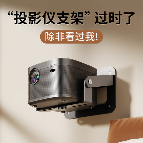 Bluesong投影仪专用支架合金碳钢